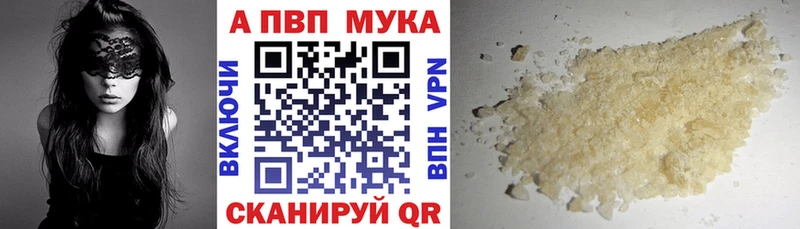 где продают   Новый Оскол  APVP Соль 