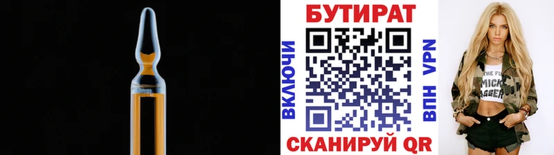 сайты даркнета телеграм  Новый Оскол  Бутират 1.4BDO 