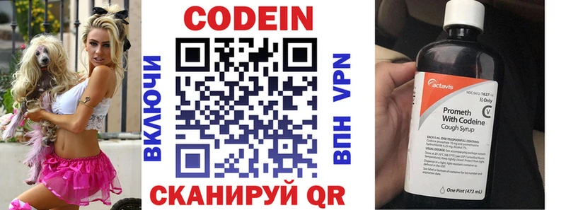 Кодеин Purple Drank  где можно купить   Новый Оскол 