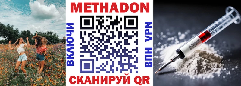 Метадон methadone  магазин продажи наркотиков  Новый Оскол 